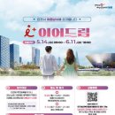 이어플러스