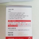 메디언스(주) | (주)메디언스 닥터스뷰 홍당퐁당 제품 후기
