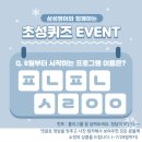 삼성영어쎈수학호성학원