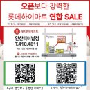 터미널메가스토어 이미지