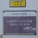 시립노원노인종합복지관 이미지