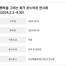 행복을 그리는 화가 르누아르 레플리카전 이미지