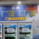 오대양대게수산 이미지