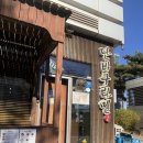 단바쿠라멘 | 송도 센트럴파크 점심시간 국물 맛집 추천, 단바쿠라멘🍜