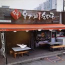 우거지 품은 순대국 이미지