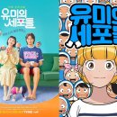 유미컴퍼니