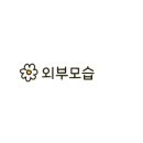 천주로1170번길 이미지