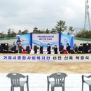 거제종합사회복지관 이미지