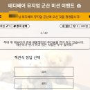 군산테디베어뮤지엄 | 군산 테디베어뮤지엄 아기랑 다녀온 후기 할인방법 층별안내 데이트 장소로도 굿