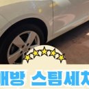 디테일링스팀솔루션