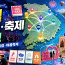 (주)지에스네트웍스 강릉지점 | 2026년 7월 전국 공연·행사 일정｜콘서트·뮤지컬·여름축제 추천 정리
