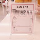 최고당식품