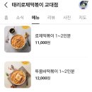 태리교대 이미지