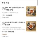 김치찜이최고야 부산본점 이미지