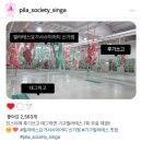 필라테스요가서사이어티신가점