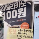 아이엠도넛 고강점