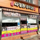 나포리 충무김밥 이미지