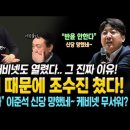 윤석열, 비대위 때문에 조수진 쳤다! "반윤 안한다" 이준석 신당 망했네~ 아버지 캐비넷에 쫄았나? 이미지