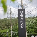 일월의정원 이미지