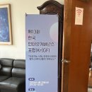2024 KrIGF 한국인터넷거버넌스포럼 참석 후기