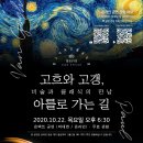 고흐와고갱미술