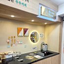 서구 연희동 무인라면 카페 - 무무커피&amp;무무마켓 연희한국점