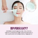4-3 피부미용사 자격과정 | 피부미용사 응시자격 교육과정 취업처 시니어 뷰티 케어 전문가 되기 총정리