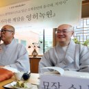 대한불교녹원조계종 문화일보