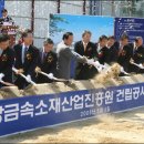 포항싱크산업 데일리안