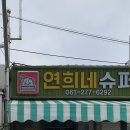 삼애식품