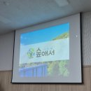 지수목욕탕 | 양산 &#39;숲애서&#39; 힐링 숲 2박 3일형 가족들과 함께 체험 후기