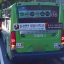 서울특별시 마포구 마을버스 차량현황 (2024.6.28 기준) 이미지