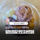 메가엠지씨커피 동탄프리미엄아울렛점 | 품절대란 인정! 중독성 강한 메가커피 여름메뉴 팥빙젤라또파르페