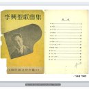 Young Jo Lee - 이흥렬 가곡 : 강노래 - 바우고개 / 최현수 Bar. 이현주 Piano-이흥렬 탄생 100 주년 기념 음악회 실황연주-﻿이흥렬 3대 가곡집﻿ 이미지