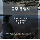 동혈사 - 1055 | 동혈사