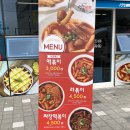 달 떡볶이 이미지