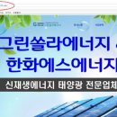 칠곡태양광발전소 이미지