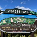 월광수변공원 인라인스케이트장