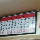 신풍아구찜 이미지