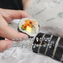 나드리김밥(시지점) | 대구 시지동 채다올김밥 알파시티점 포장후기