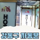 토담불닭발 이미지