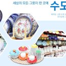우리그릇상사