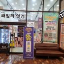 아이패밀리안경 신봉점