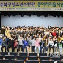 광주광역시북구청소년수련관 이미지