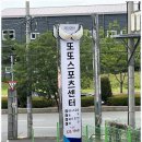 또또스포츠센터
