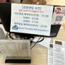 택시 앱 이용 후기&lt;콕콕무브, 인드라이브, 로카, xanh...기차예매, 트래블라오짐보관, 샤워, 라오스기차역