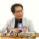 원투펀치) 모드리치 vs 이니에스타 이미지