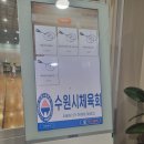 실내배드민턴체육관 | 평일 저녁 1,800원으로 이만한 운동이 있을까? 권선중앙실내체육관 배드민턴 후기