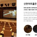 신한아트홀 네이버블로그