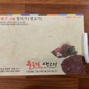 출근길생고기 경산점 이미지